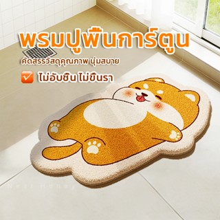 NH พรมเช็ดเท้าดูดซับน้ำ พรมดูดซับน้ำ พรมขนนุ่มลายสุนัขการ์ตู…