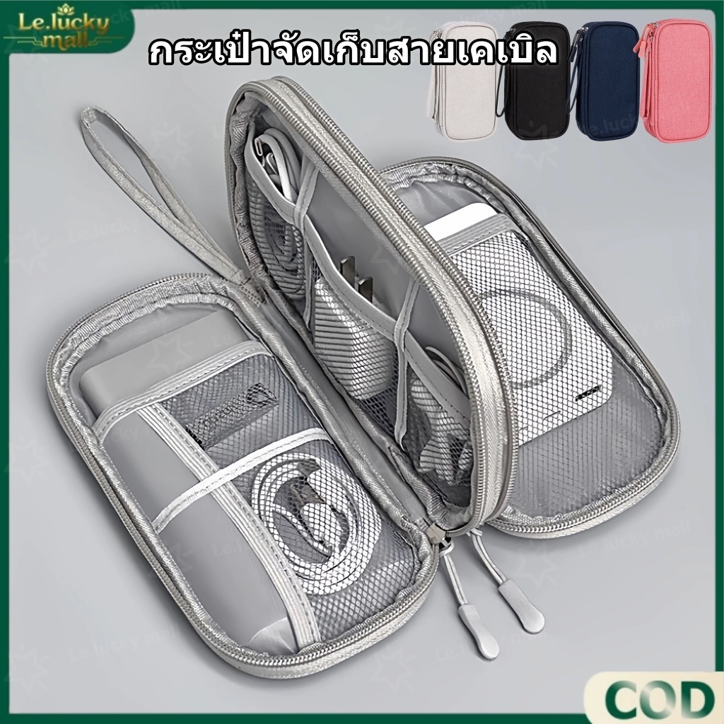 กระเป๋าจัดเก็บสายเคเบิลดิจิทัล USB กันน้ํา สองเท่า หลายชั้น สําหรับเดินทาง