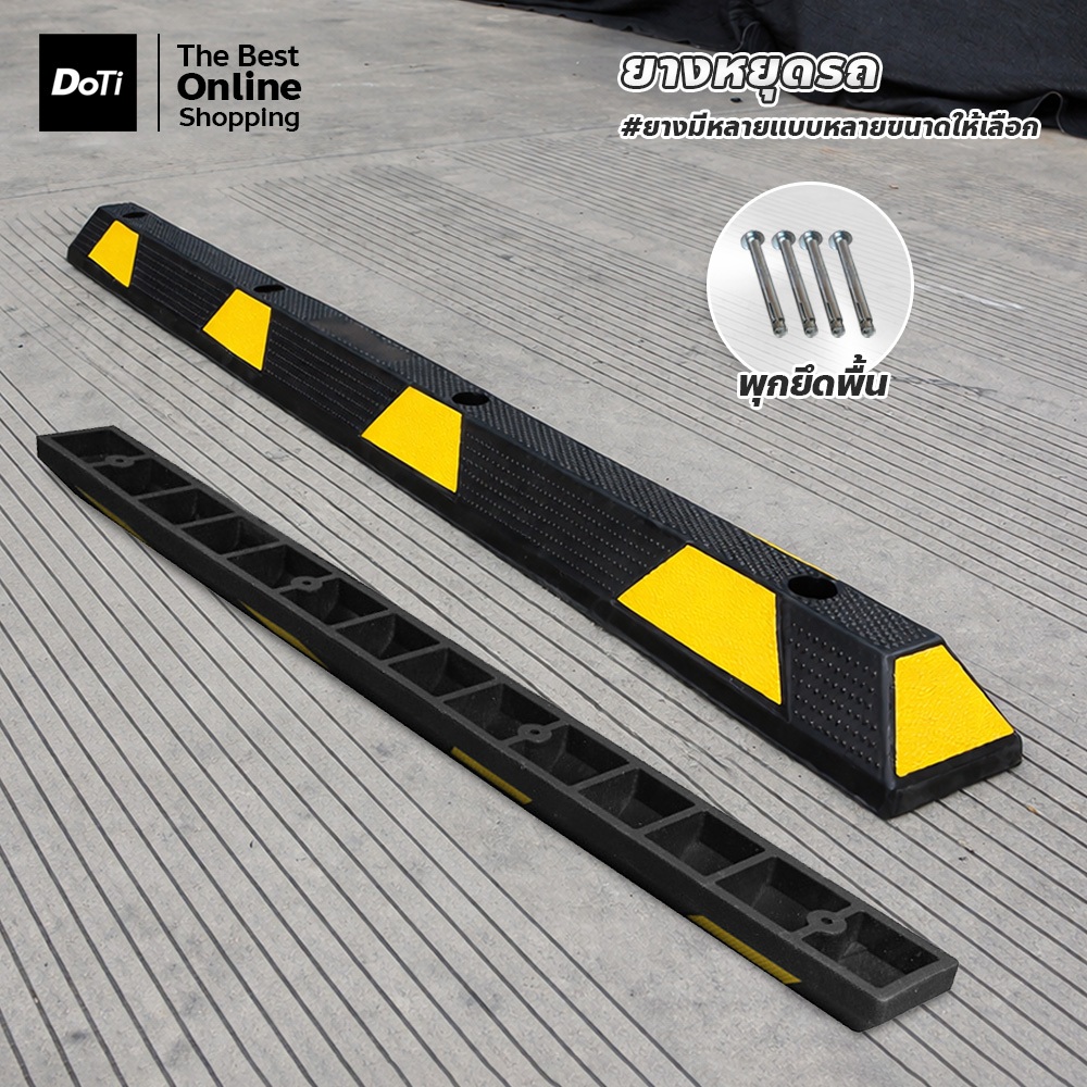 Rubber Car Stopper for Parking Lot 200x15x10cm. ยางกันชน สำหรับอาคารจอดรถ