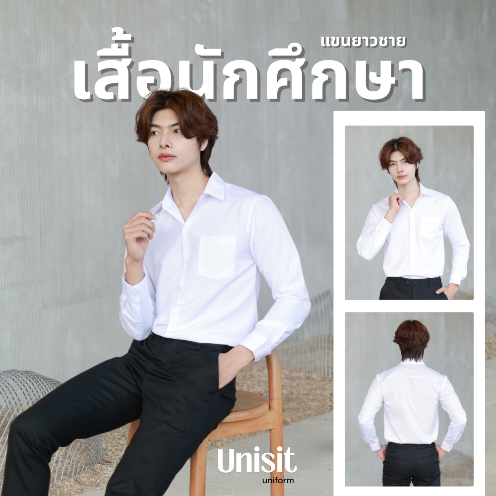 เสื้อนักศึกษาชายแขนยาว รอบอก36-56 (สีขาวนวล-ขาวสว่าง)