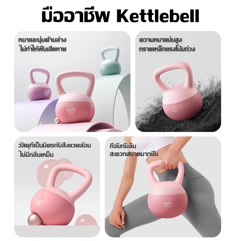 เคตเทิลเบลล์แบบนุ่ม เคตเทิลเบลตั้งได้ Kettlebell 2-8kg วัสดุพีวีซีนุ่ม ยกน้ำหนักเคตเทิลเบล ลูกตุ้ม - รูปที่ 4