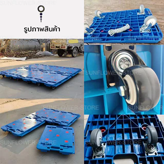 Fast delivery รถเข็น 4 ล้อ รถเข็นดอลลี่ รับน้ำหนัก 350 KG ขนาด 60*40 cm เชื่อมต่อได้ 4ทิศทาง วางซ้อนได้ ต่อเป็นแพได้
