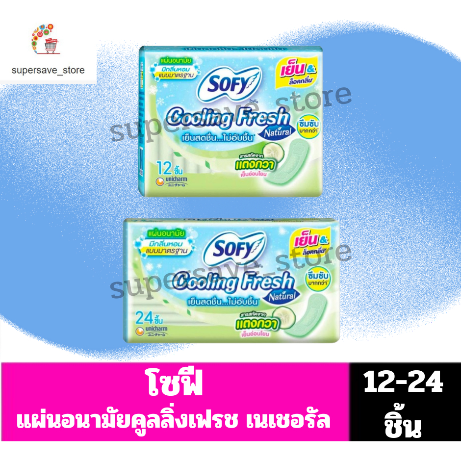 โซฟี  คูลลิ่งเฟรช แตงกวา แผ่นอนามัยแบบมาตรฐาน มีกลิ่น