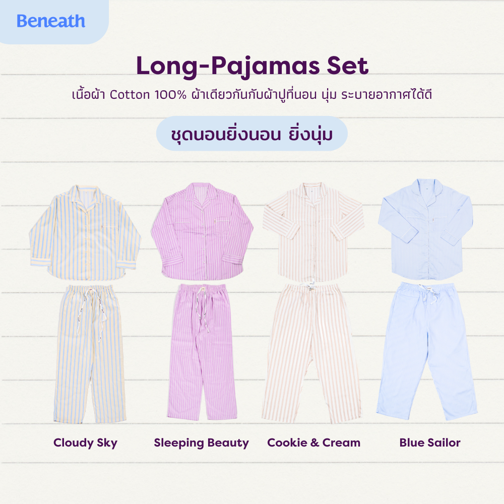 ชุดนอน แขนยาว-กางเกงขายาว ลายทาง | 100% Single-Ply Cotton | Beneath. Luxury Bedding