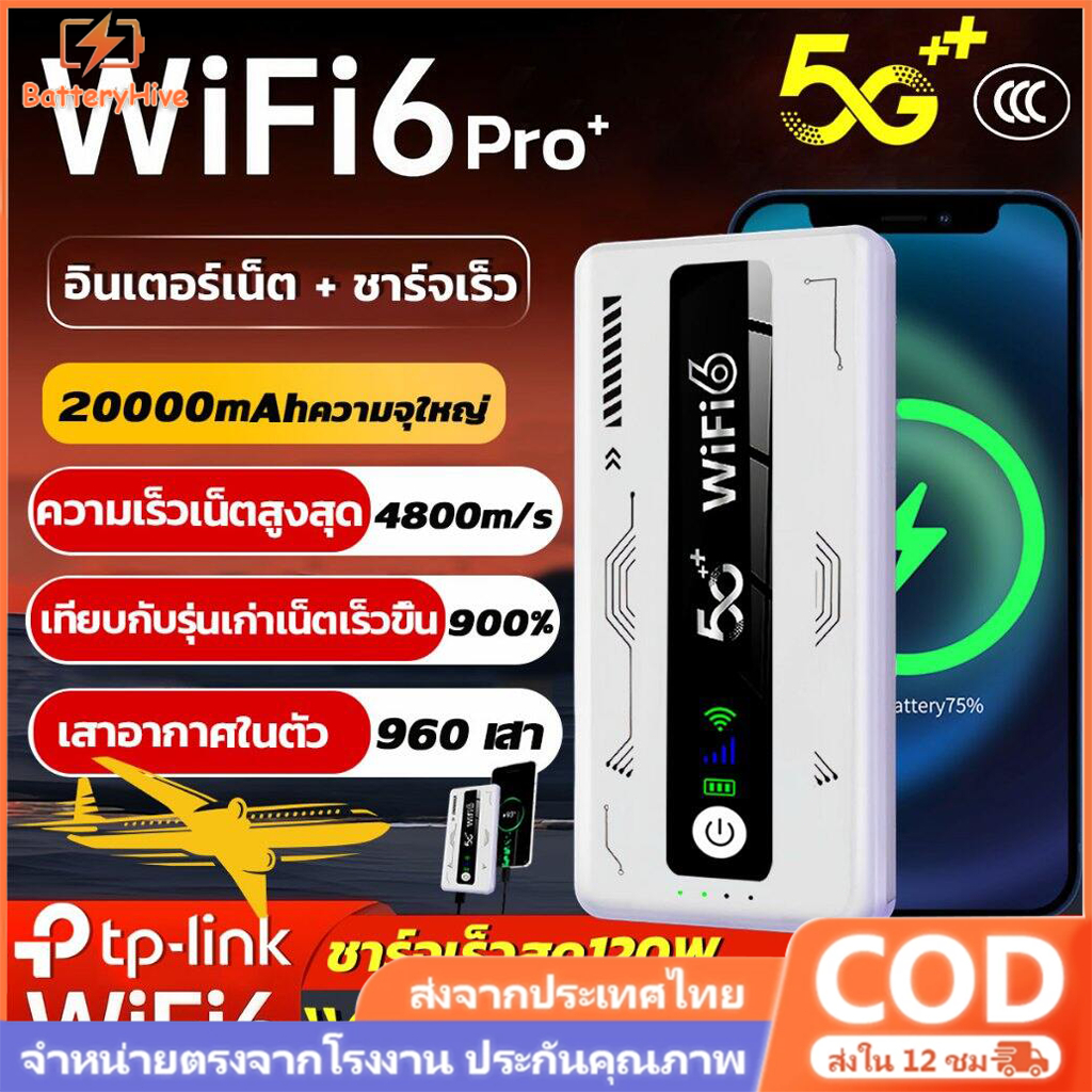 【COD】WiFi พกพา+พาวเวอร์แบงค์ 2in1 เราเตอร์ใส่ซิม powerbank 4G/5G รองรับซิมทุกเครือข่าย โมบายไวไฟ พ็อกเก็ตไวไฟ 20000mah