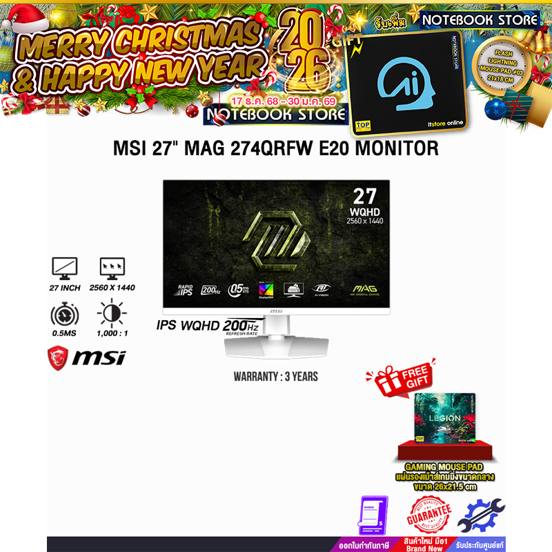 MSI 27" MAG 274QRFW E20 MONITOR (IPS WQHD 200Hz)/ประกัน 3 Years