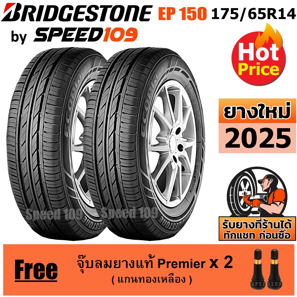 BRIDGESTONE ยางรถยนต์ ขอบ 14 ขนาด 175/65R14 รุ่น ECOPIA EP150 - 2 เส้น (ปี 2025)