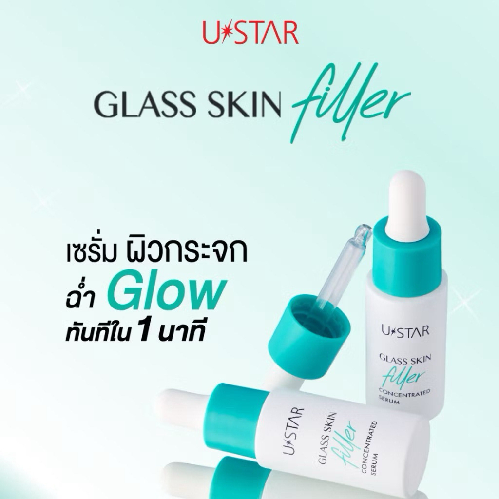 ♦️ของแท้·ส่งด่วน·ถูก♦️Ustar GlassSkinFillerConcentratedSerum