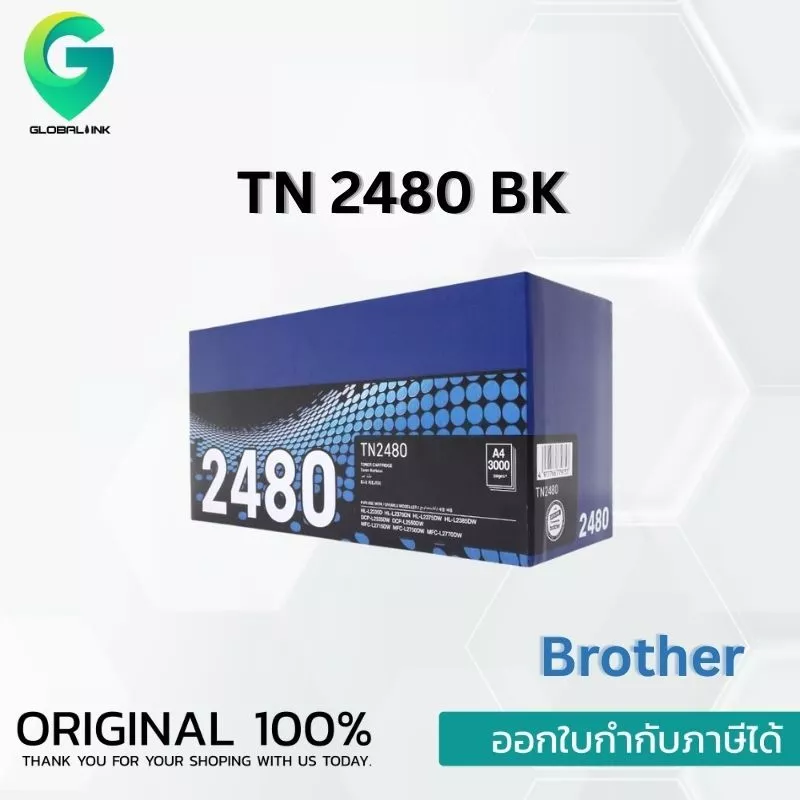 Brother TN-2480 ตลับหมึกโทนเนอร์ สีดำ Black original toner cartridge