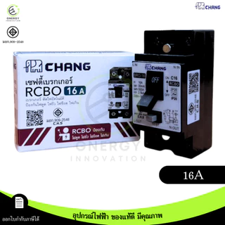 Chang เซฟตี้เบรกเกอร์ กันดูด เบรกเกอร์กันดูด Safety breaker RCBO 16A/20A/32A และพร้อมฝาครอบ