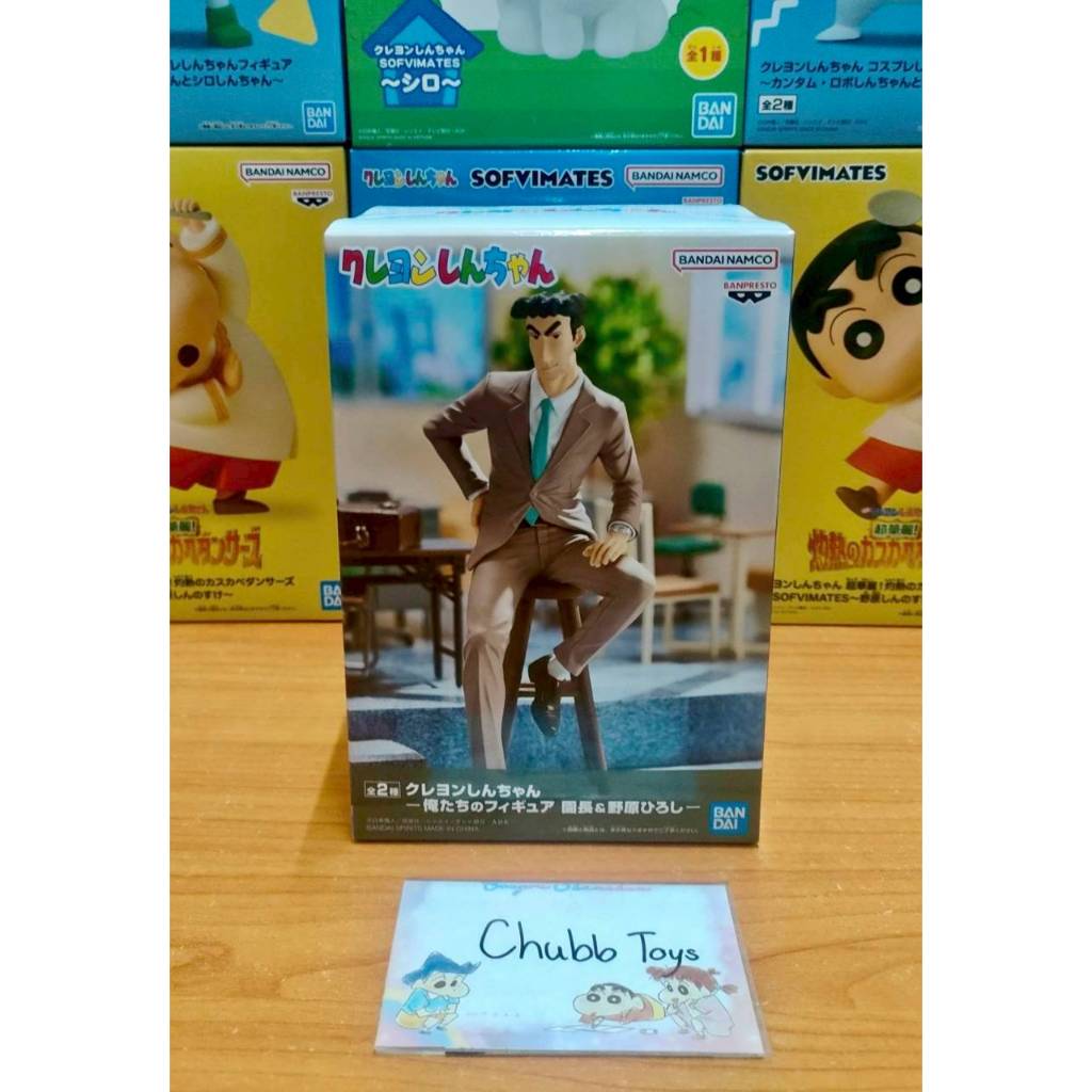 🌈พร้อมส่ง🌈 CRAYON SHINCHAN ORE-TACHI NO FIGURE" NOHARA HIROSHI มือ 1 👔🤎