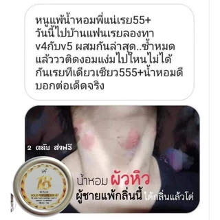 พร้อมส่ง/มีของแถม✅ 18+perfume น้ำหอมแห้ง ผสมฟีโรโมน สายอ่อยห้ามพลาด ต้องลอง‼️