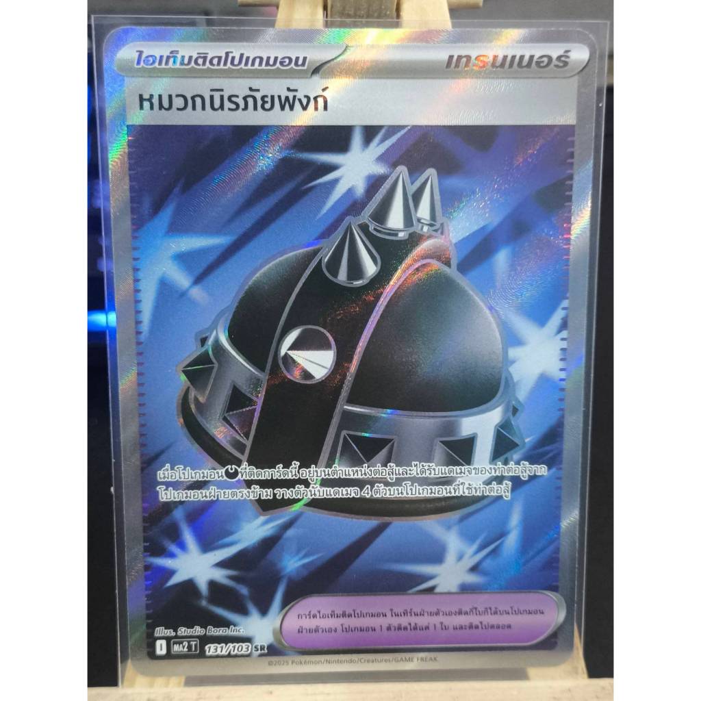 หมวกนิรภัยพังก์ 131/103 SR - อัคคีสีคราม [MA2 T] การ์ดโปเกมอน (Pokemon Trading Crad Games)