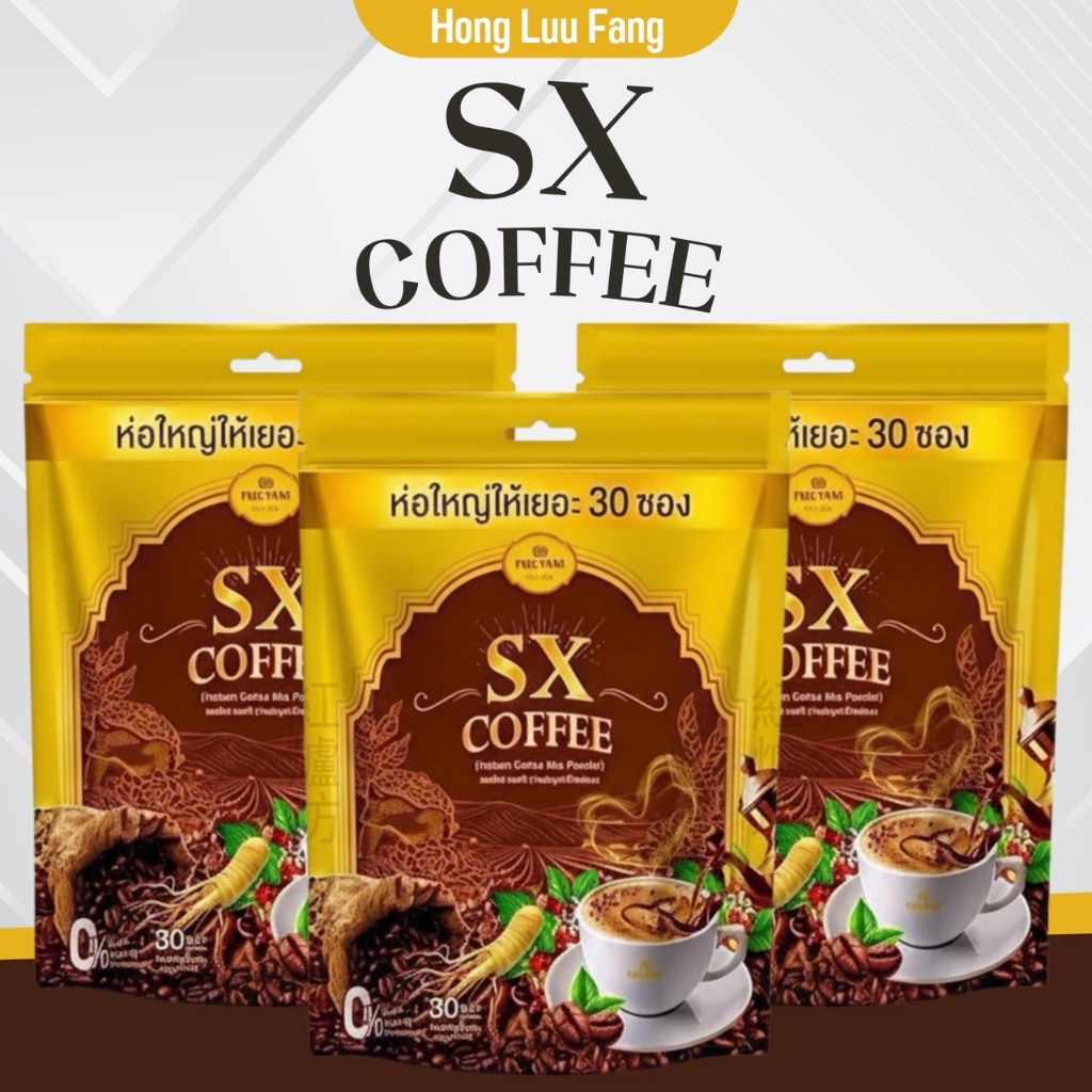 ◣ รับตรงบริษัท ◥ กาแฟแม่ฝ้าย 1 ห่อ 30 ซอง กาแฟโสมชาเขียว SX Coffee เอสเอ็กซ์ คอฟฟี่ รากทอง