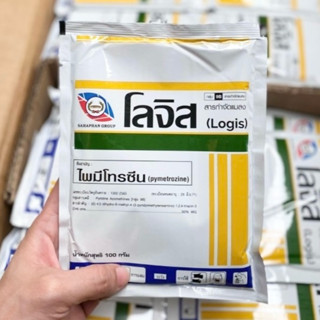 โลจิส 100 กรัม (ไพมีโทรซีน 50% WG) หวีทอง