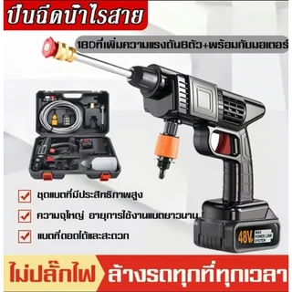 ปืนฉีดน้ำแรงดันสูง ไร้สาย เครื่องฉีดน้ำแรงดันสูง ไร้สาย แบตเตอรี่ 1 ปืนฉีดน้ำแรงดันสูงไร้สาย