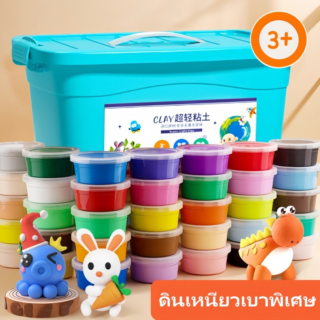 ดินเบาเกรดอาหาร 36 สีพร้อมกล่องเก็บ ของเล่นอนุบาลเสริมพัฒนาการ DIY สร้างสรรค์ ปลอดภัยสำหรับเด็กเล็ก