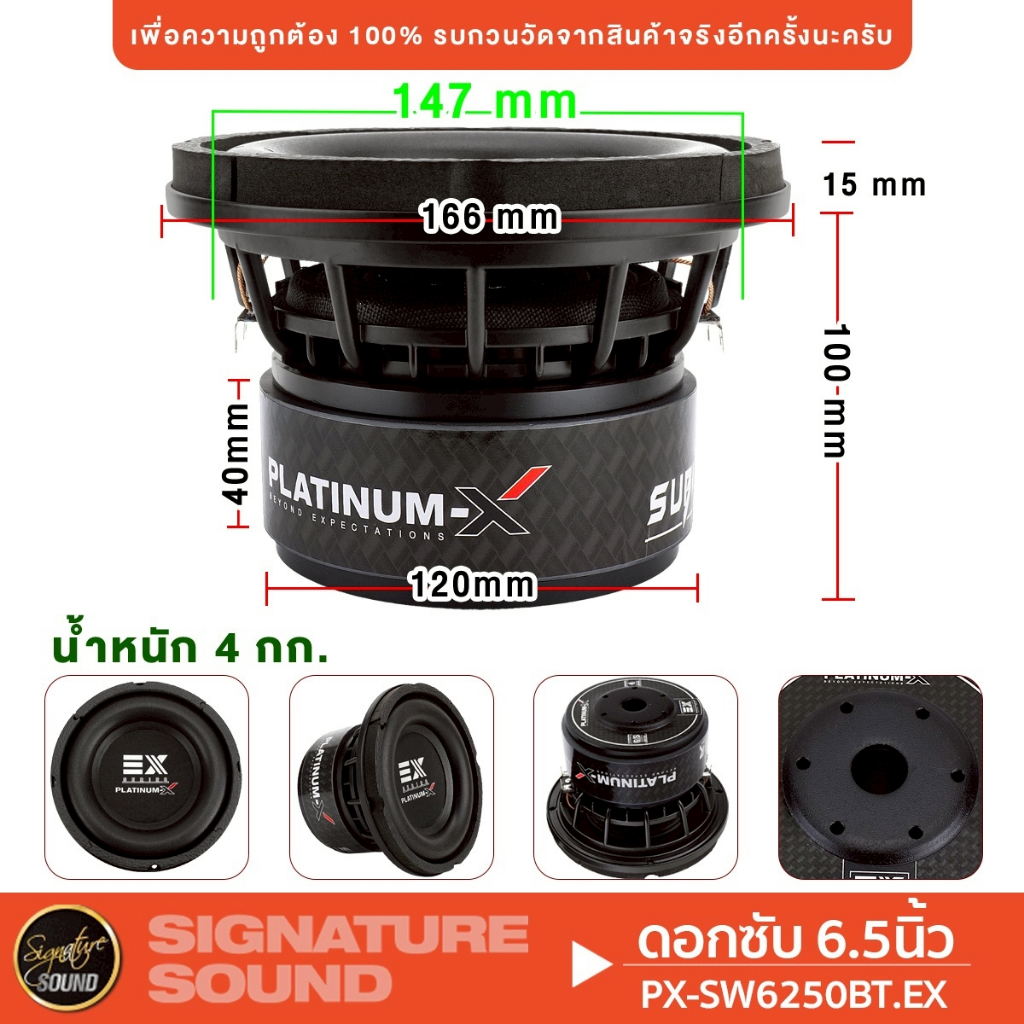 [50MIDNIGHT88] PLATINUM-X 6.5นิ้ว ดอกซับ SW6.3510B /SW638B /SW615BT.EX เหล็กปั๊ม 1ดอก ลำโพงรถยนต์ - รูปที่ 7