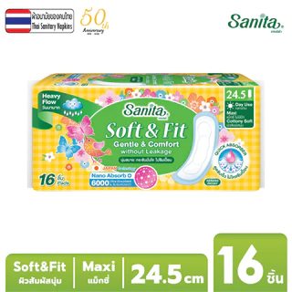[แพ็ค X 3ห่อ] Sanita/แซนนิต้า ผ้าอนามัย ซอฟท์&ฟิต สัมผัสนุ่ม แม็กซี่ ไม่มีปีก 24.5ซม.16ชิ้น/ห่อ