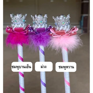 ‼️ทำตามออเดอร์เมื่อสั่งแล้วงดยกเลิกทุกกรณี‼️⚡ไม่เกิน2ไม้ต่อคำสั่งซื้อ⚡ ส่งเร็ว ❤ไม้คฑาเจ้าหญิง ไม้คฑาดรัมเมเยอร์