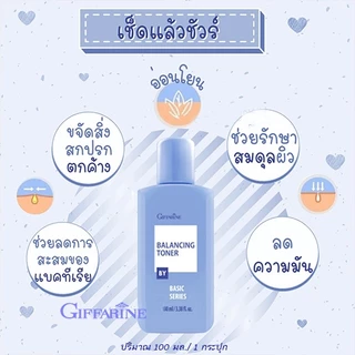 โปรดอ่านก่อนสั่งซื้อ✅ต้องการโลชั่นเช็ดหน้าขนาด100มล.EXP24-05-25จำนวน1กล่องให้กดตัวเลือกที่3นะคะ👉สินค้ามีให้เลือก