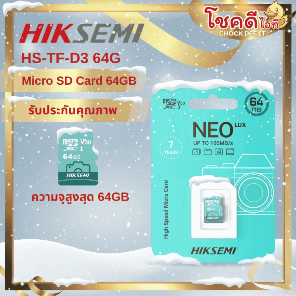 HIKSEMI รุ่น HS-TF-D3 64G ไมโคร SD การ์ด 64GB สินค้าประกันศูนย์ไทย