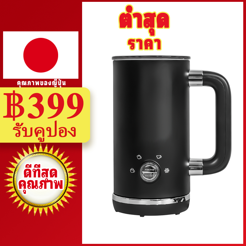 LAHOME 4-in-1 Electric Milk Frother เครื่องตีฟองนมกาแฟอัตโนมัติ  ตีฟองนม ทำโฟม ร้อนและเย็น ควบคุมอุณหภูมิคงที่