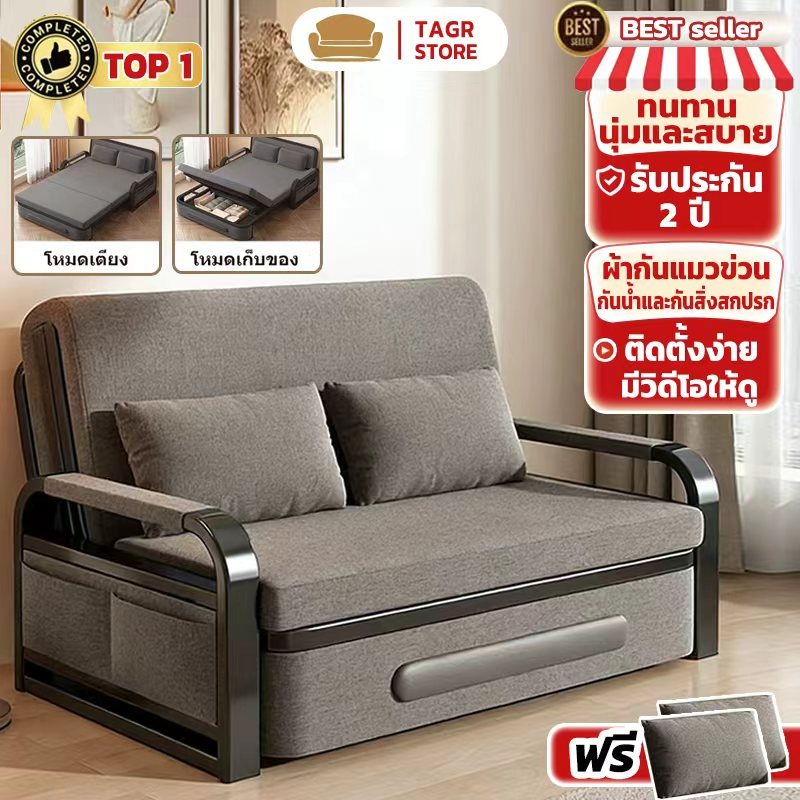 TAGR เตียงโซฟาพับ เดย์เบด โซฟาพับ เหมาะกับ คอนโด ห้องนอนเล็ก กันน้ำ โซฟาปรับนอน โซฟาปรับเอนนอนพับได้อเนก