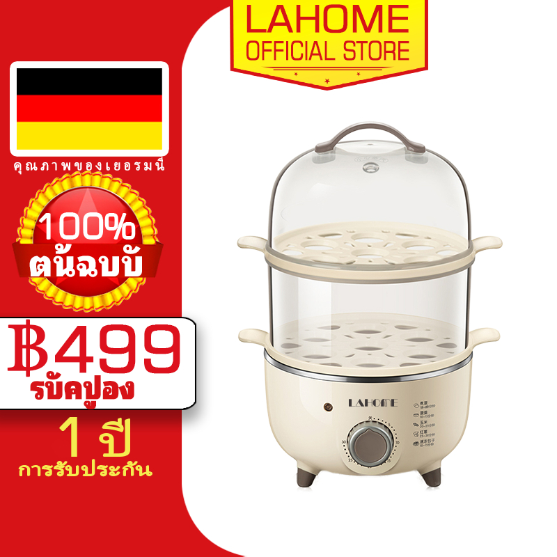 LAHOME เครื่องต้มไข่ เครื่องทำอาหารเช้าอเนกประสงค์สำหรับเด็ก Egg Boiler