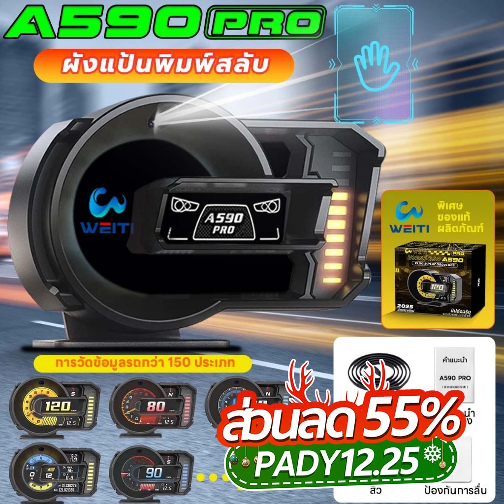 OBD2 AI A590 PRO+ สมาร์ทเกจ Smart Gauge Digital Meter/Display GPS+obd2 2 ใน 1 คู่มือภาษาไทย ลบรหัสข้