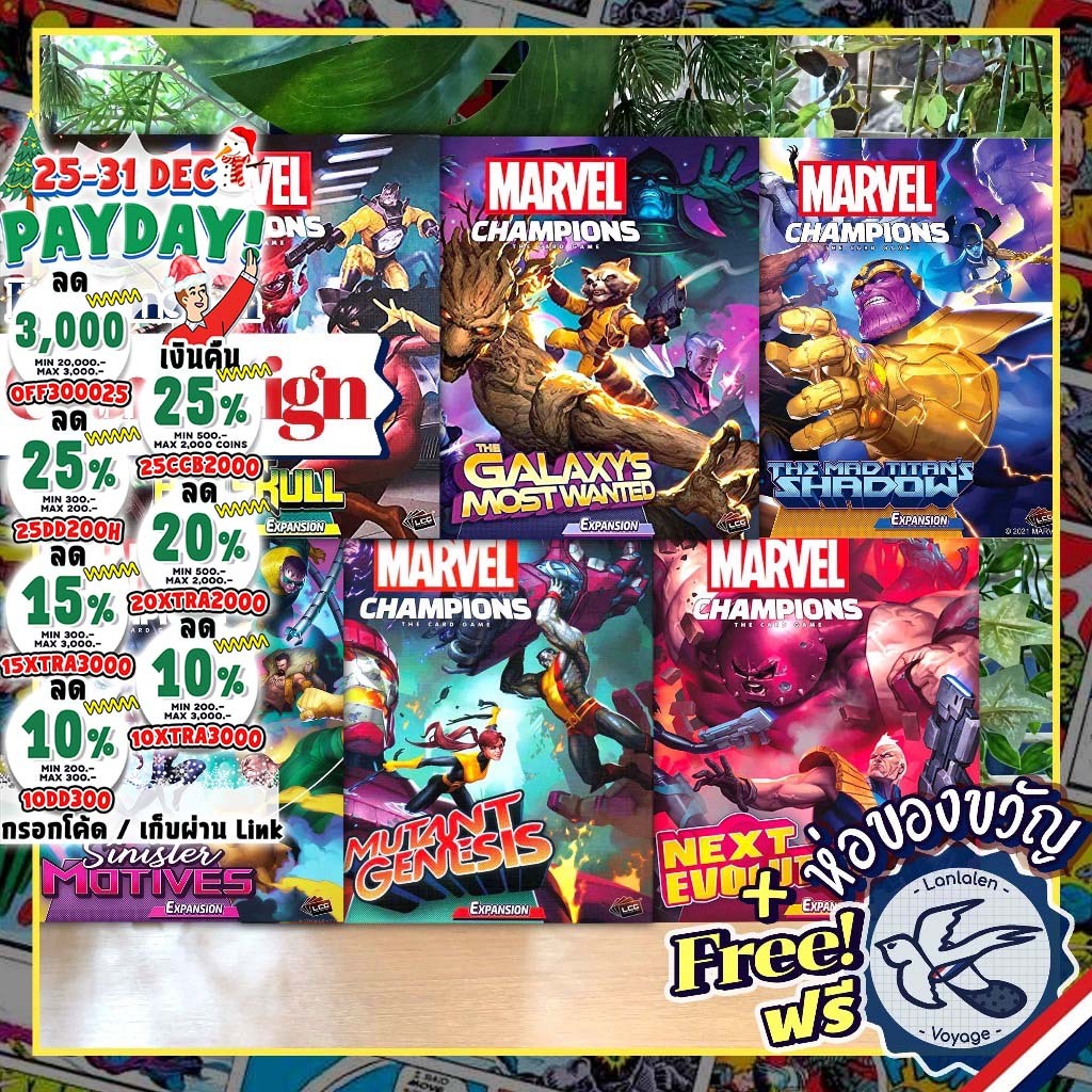 [สินค้าขายดี]Marvel Champions LCG Campaign EXP. Mad Titan/Galaxy Wanted/Rise of Red Skull/Mutant Genesis/NeXt Evolution