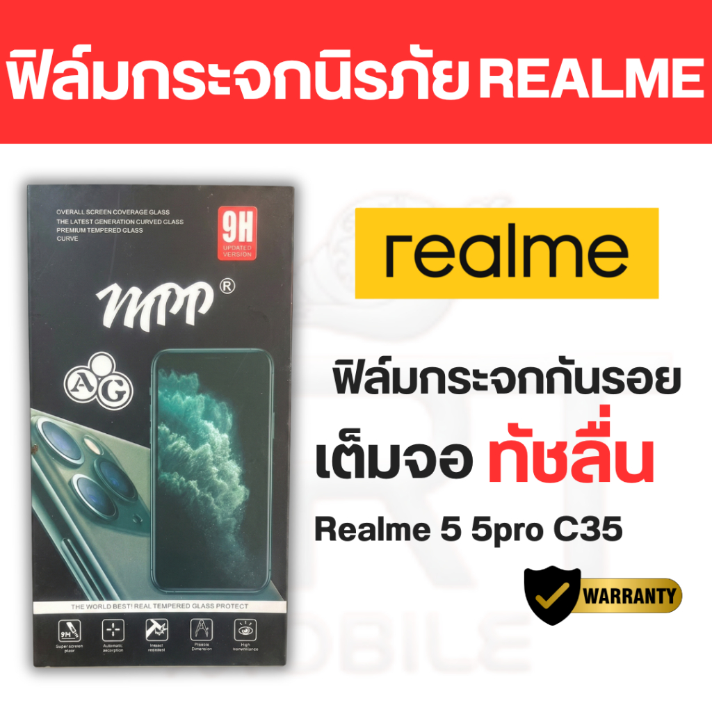 ฟิล์มหน้าจอ ฟิล์มกระจกนิรภัย Realme 5 5pro C35