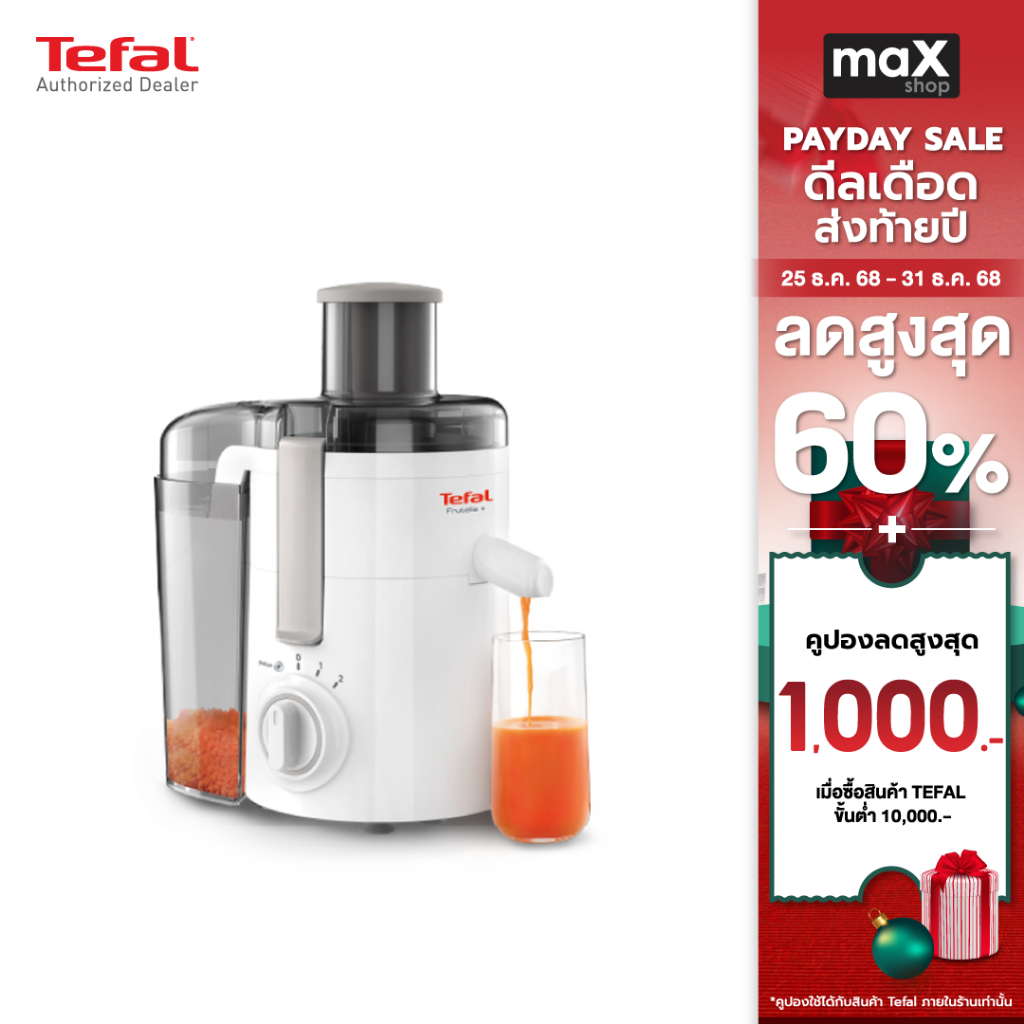 Tefal เครื่องสกัดน้ำผักและผลไม้ ​​รุ่น ZE370138