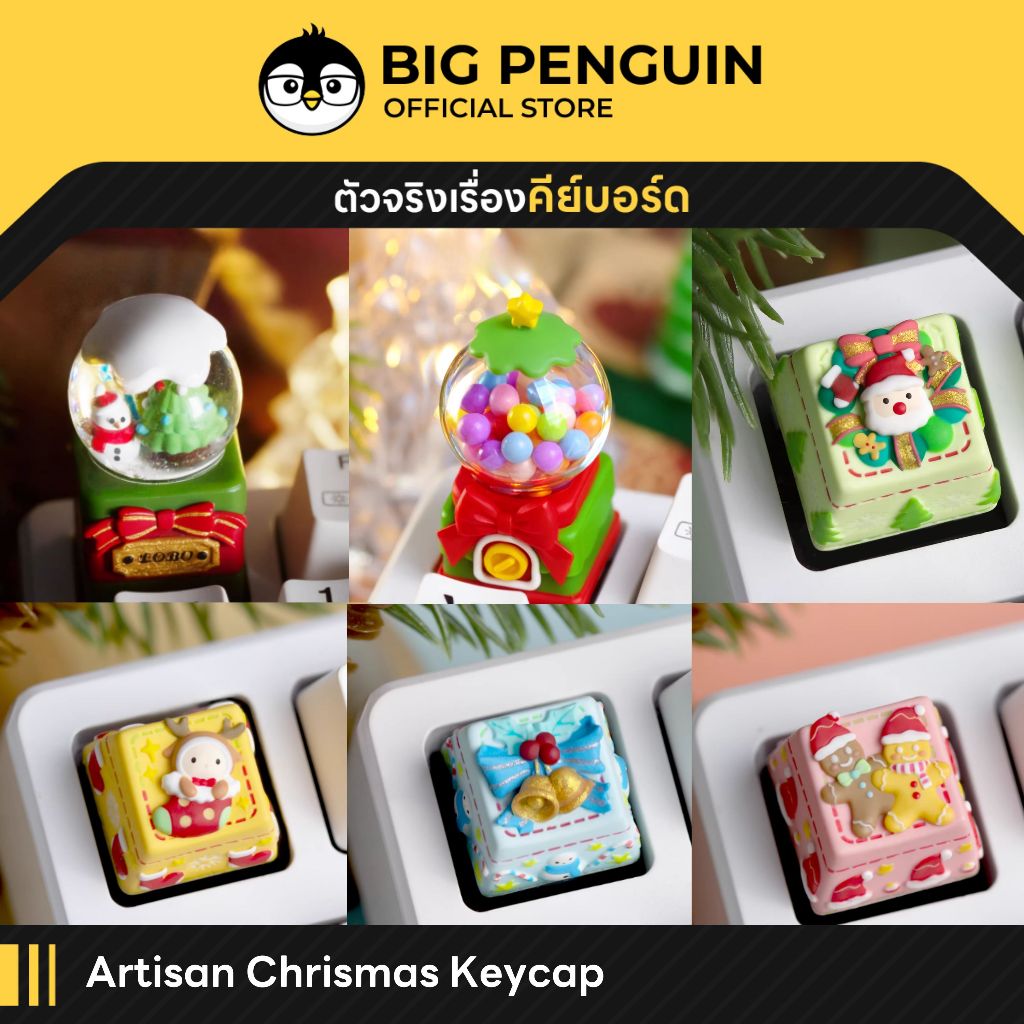 [โค้ดคุ้มลด20%] Artisan Chrismas Keycap คีย์แคปลายการ์ตูน คริสต์มาส คีย์แคป ตกแต่ง Bigpenguin