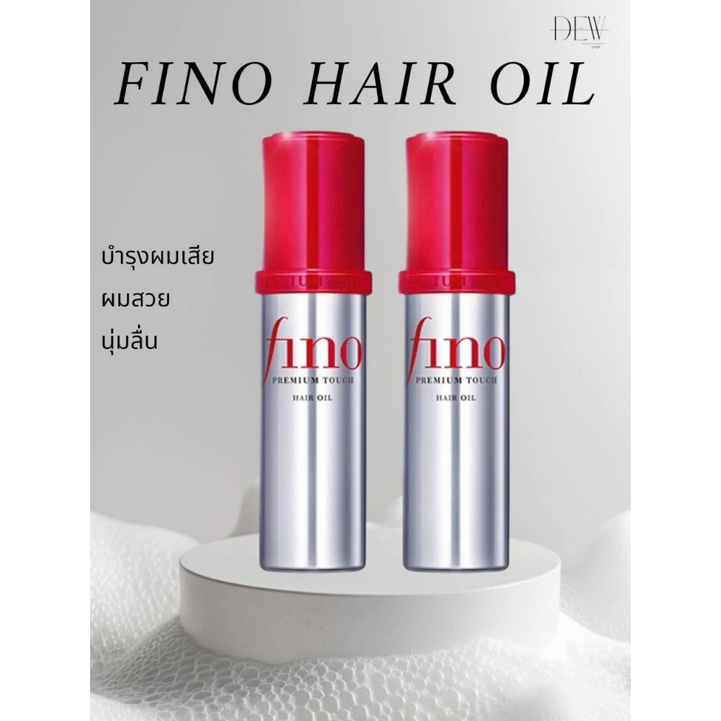 Fin ฟีโน พรีเมียม ทัช แฮร์ ออยล์ 70 มล. ออยล์ บำรุงผมเสีย ผมสวย นุ่มลื่น