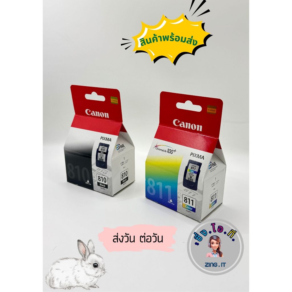 ตลับ หมึก Canon PG-810/PG811 MP287,IP2770,MP258