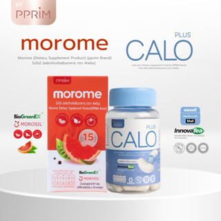 [ ร้านบริษัท PPRIM ] เซตคู่ MOROME + CALO PLUS โมโรมี คาโลพล…