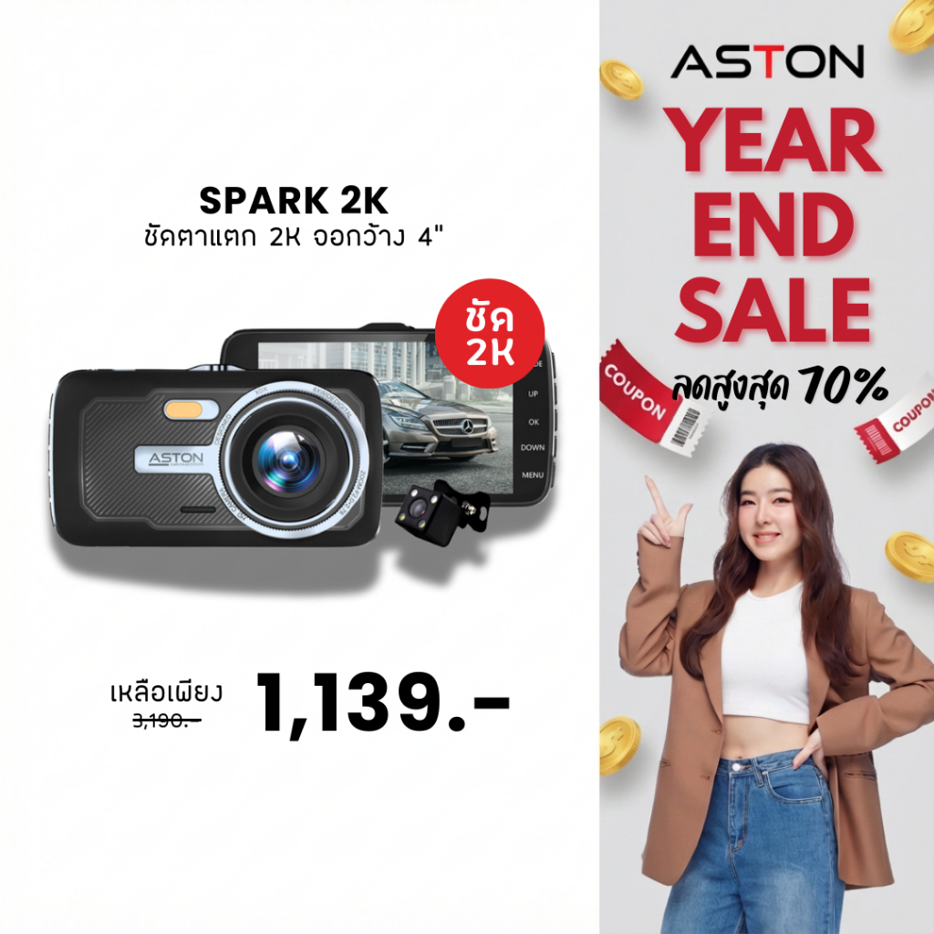 [ชัด2K !] กล้องติดรถยนต์ หน้าหลัง Aston Spark 2K ทรงDashcam ชัดระดับ2K จอกว้าง 4.0 นิ้ว รับประกัน1ปี