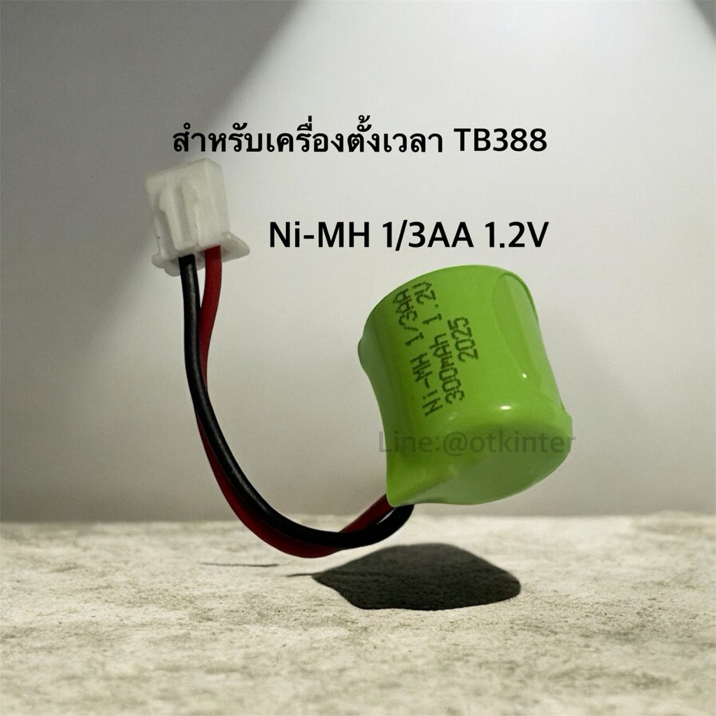 Ni-MH1/3AA 1.2V300mAhถ่าน/batteryเครื่องตั้งเวลาไฟฟ้า1ก้อน(ออกใบกำกับภาษีได้)
