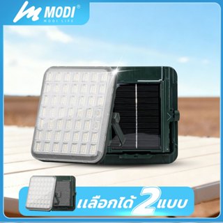 MODI ไฟฉายพลังงานแสงอาทิตย์ ไฟฉุกเฉินโซล่าเซลล์ 5W 3แสง ไฟแค…