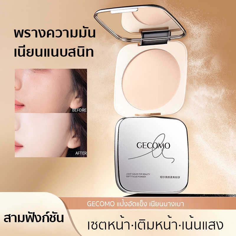 แป้งพัฟ 20g แป้งอัดแข็ง เมคอัพติดทน ปกปิดเรียบเนียน