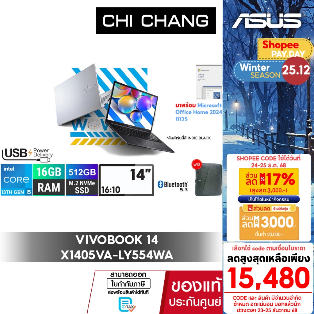 [i5-13420H 14นิ้ว]เอซุส วีโว่บุ๊ค ASUS VIVOBOOK 14 X1405VA-LY554WA(Indie Black)/16GB RAM/Office 2024