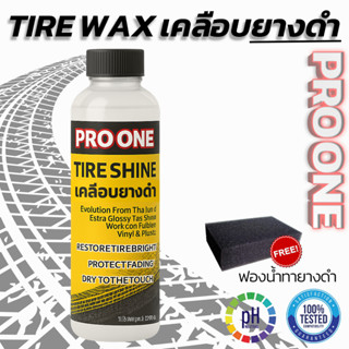 น้ำยาทายางดำ ช่วยทำให้ยางรถเงางาม สูตรใหม่ (จัดส่งไวภายใน1วั…