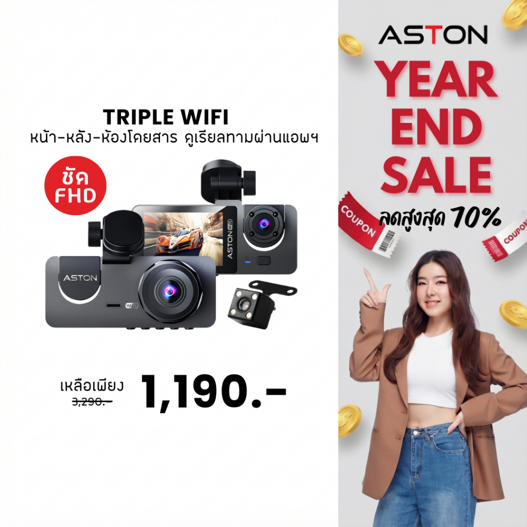 กล้องติดรถยนต์ 3 กล้อง Aston Triple Wifi กล้องรถจียอน FHD หน้า-หลัง-ในรถ รองรับบันทึกขณะจอด 24 ชม บั