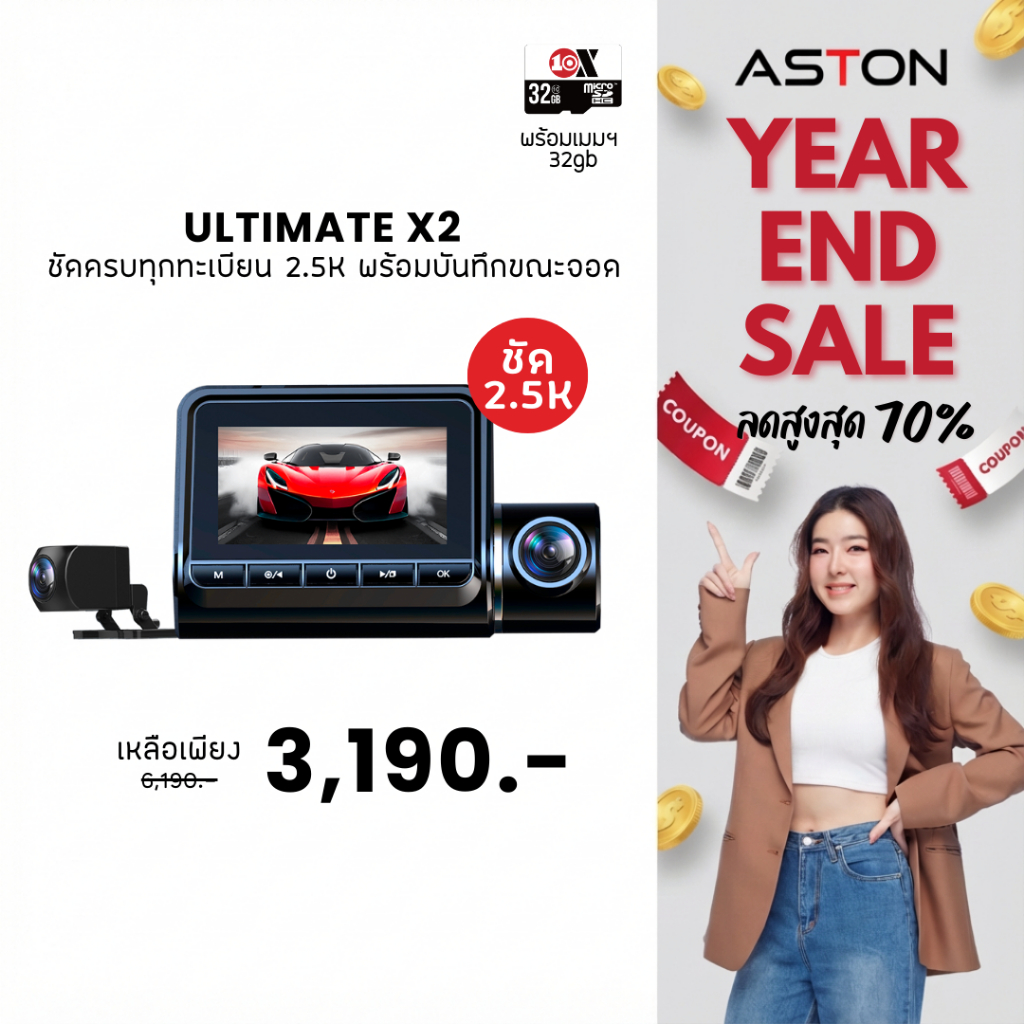 [แถมเมมฯ] Aston Ultimate X2 กล้องติดรถยนต์ สว่างกลางคืนชัด 2.5K กล้องหลังชัดFullHD+WiFi มุมมองกว้าง 