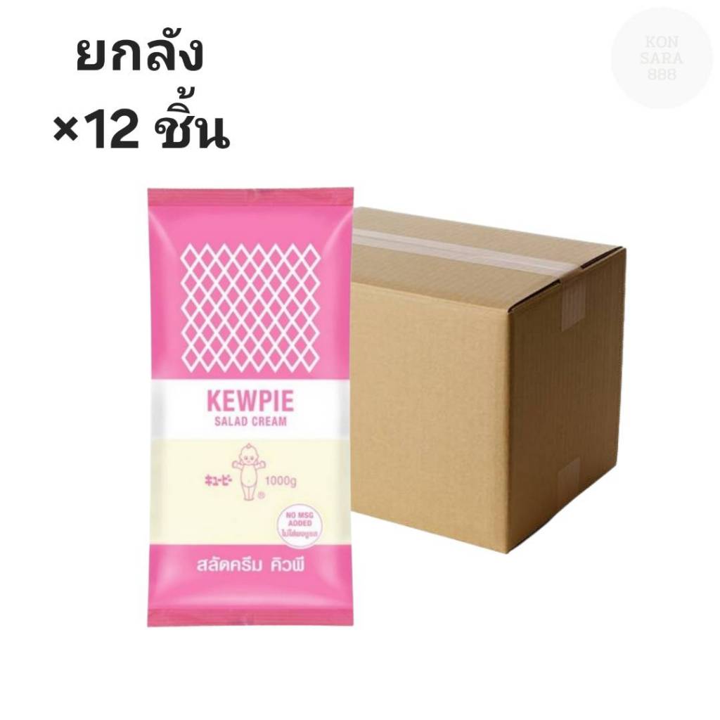 ((ขายยกลัง 12 ชิ้น))น้ำสลัดครีมญี่ปุ่น ตราคิวพี ขนาดถุง 1 กก 090208