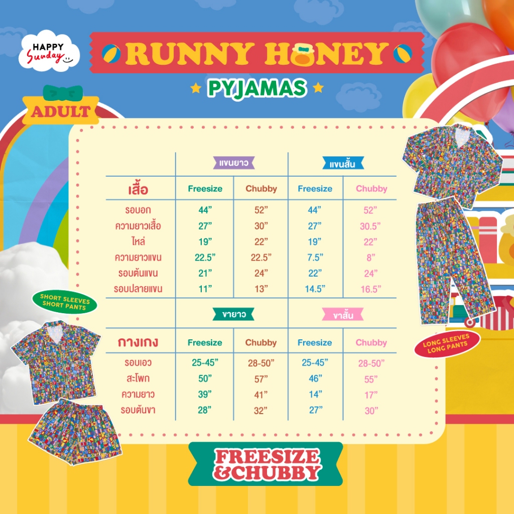 [FREESIZE] RUNNY HONEY PYJAMAS - รูปที่ 3