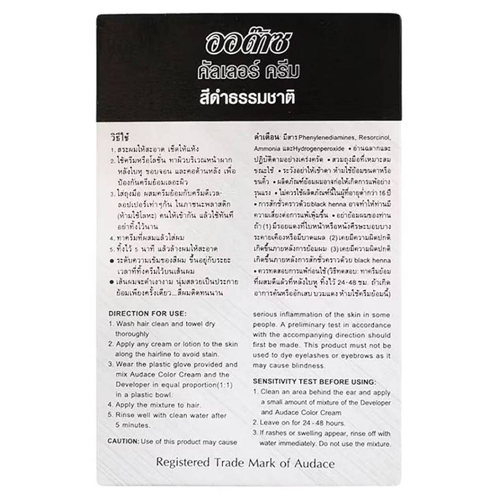 ออด๊าซ คัลเลอร์ ครีม ครีมเปลี่ยนสีผม ยาย้อมผม มีให้เลือก 3 สี 13 กรัม/audace COLOR CREAM Net 13 g. - รูปที่ 4