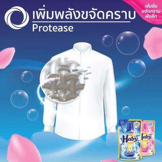 Haby ฮาบี้ น้ำยาซักผ้าสูตรเข้มข้น อัลตราวอช 8 เฟรชมารีน Fresh Marine สีฟ้า 700 ml. แพ็ค 5 ถุง