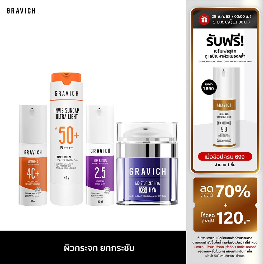 [LIVE9] Gravich ​Max Retinal Youthless New Gen Serum 30 ml+4 Vitamin C Concentrate Serum 30 ml+Moist